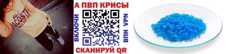 A-PVP крисы CK Одинцово