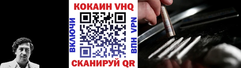 КОКАИН Эквадор  Одинцово 