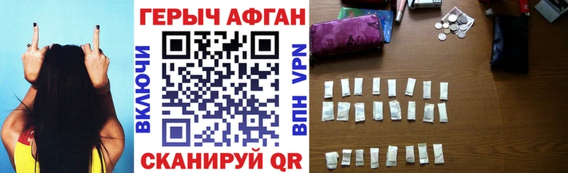 Героин афганец  Одинцово 