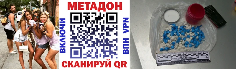 Метадон methadone  Одинцово 