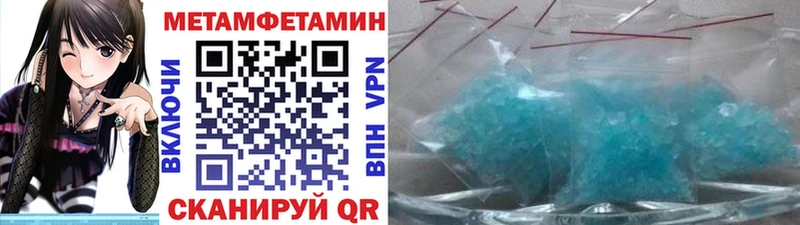 МЕТАМФЕТАМИН Methamphetamine  Одинцово 
